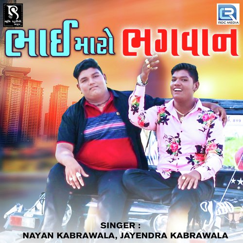 Bhai Maro Bhagwan - Nayan Kabrawala, Jayendra Kabrawala