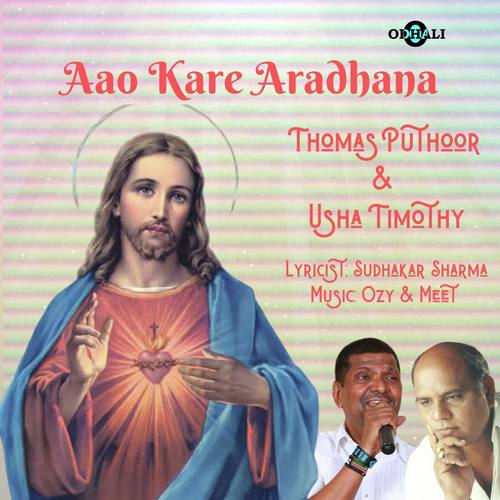 Aao Kare Aradhana - Thomas Puthoor, Usha Timothy