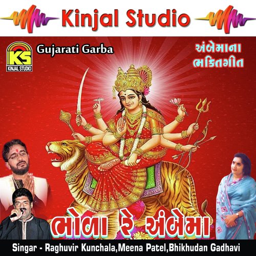 Darshan Devane Vela Aavjo - Raghuvir Kunchala, Meena Patel, Bhikhudan Gadhavi