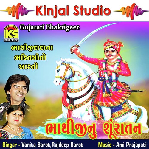 Rane Chadya Rathodi Rajput - Vanita Barot, Rajdeep Barot