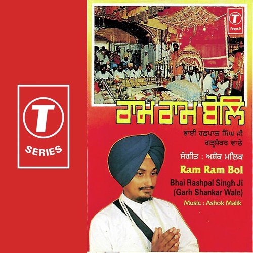 Namo Namo Namo - Bhai Rashpal Singh Ji-Garh Shankar Wale
