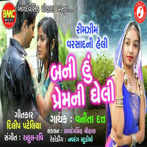 Bani Hun Premni Gheli - Vanita dutt
