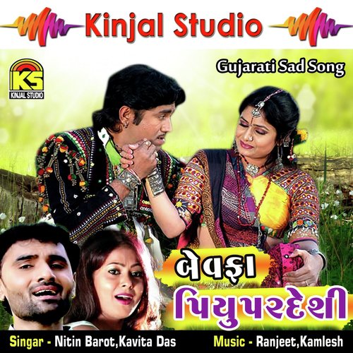 Jobaniyu Ladi Ladi Jay - Nitin Barot, Kavita Das