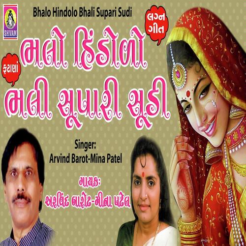 Bhalo Hindolo Bhali Supari Sudi - Meena Patel, Arvind Barot, Arvind Barot