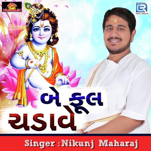 Be Phool Chadave - Nikunj Maharaj