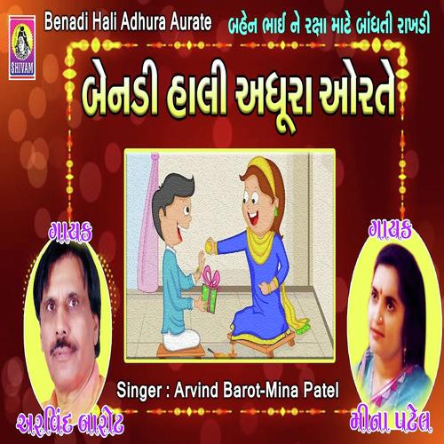 Benadi Hali Adhura Orate - Meena Patel, Arvind Barot, Arvind Barot