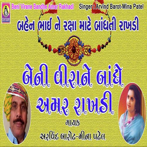 Beni Veera Ne Bandhe - Meena Patel, Arvind Barot, Arvind Barot