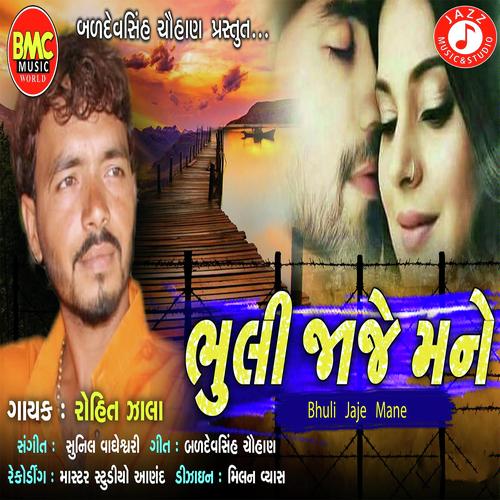 Bhuli Jaje Mane - Rohit Zala