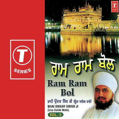 Karam Mile Aakhan Tere Naon - Bhai Onkar Singh-Una Saheb Wale