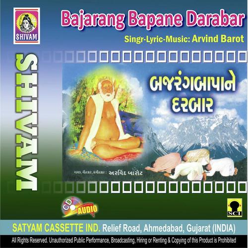 Aanand Karu Aarti - Arvind Barot