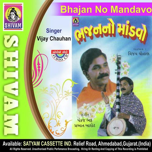 Dekhya Dil Didara - Vijay Chauhan