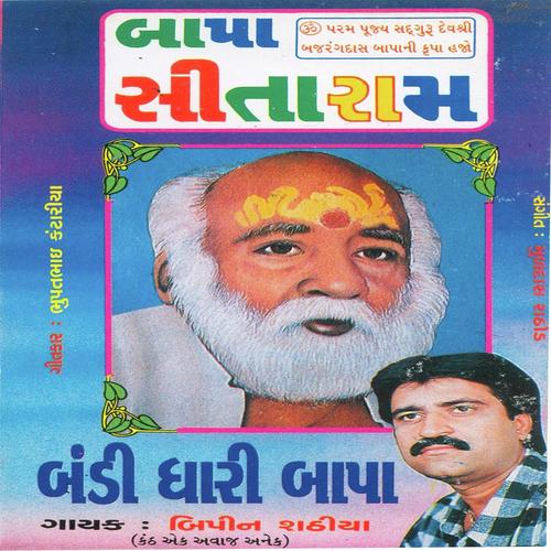 Bapa Bajaranng Zalo Bavdi - Bipin Sathiya
