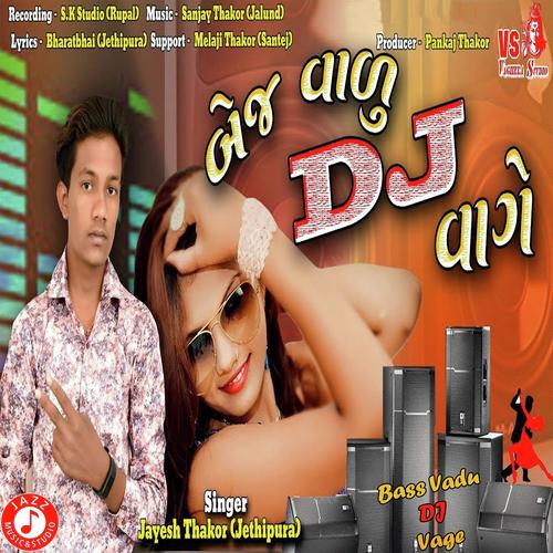 Bass Vadu DJ Vage - Jayesh Thakor