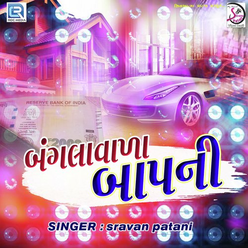 Bangla Vada Bapni - Sravan Patani