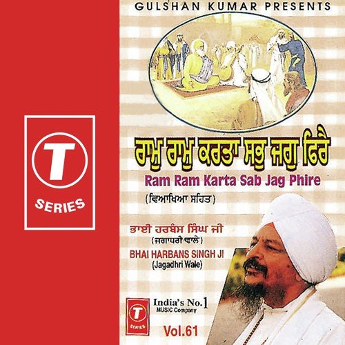 Ram Ram Karta Sab Jag Phire (Vyakhya Sahit) - Bhai Harbans Singh Ji-Jagadhari Wale