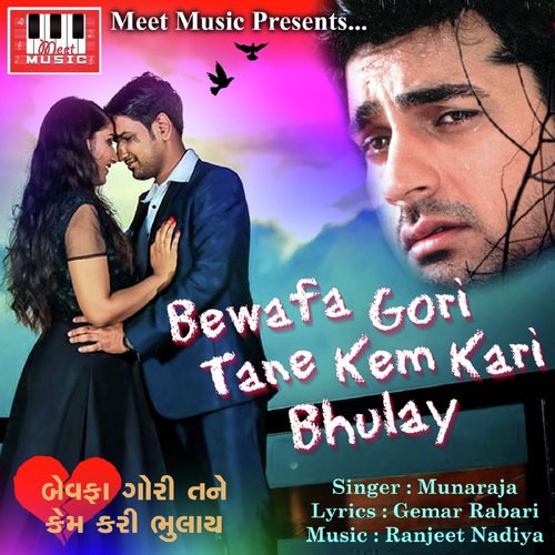 Sajan Mari Prit Ne Kem Tu Bhuli - Mun Raja