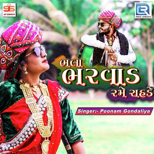 Bhala Bharwad Rame Rahade - Poonam Gondaliya