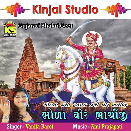 Panchrangi Paghadi - Vanita Barot