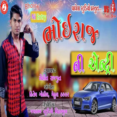 Bhoiraj Ni Entry - Rohit Rajput