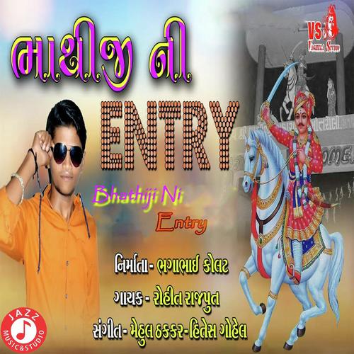 Bhathiji Ni Entry - Rohit Rajput