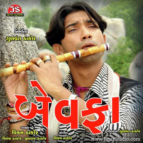 Aankhaladi Ruve - Jivraj Thakor, Vikram Thakor, Jivraj Thakor