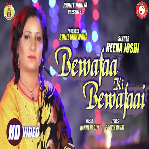 Bewafaa ki Bewafaaai - Reena Joshi