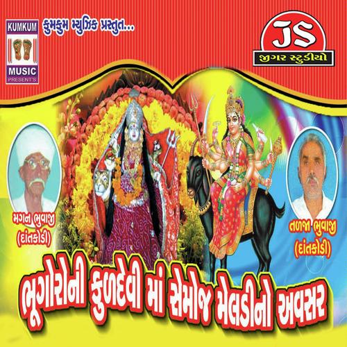 Meladi Maani Aarti - Dashrath Chebba