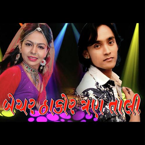 Mara Nakh Na Parvada Jevi Chundadi - Bechar Thakor