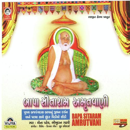 Pasitaram Amrutwani - Bhikhudan Gadhvi, Meena Patel, Bhikhudan Gadhvi