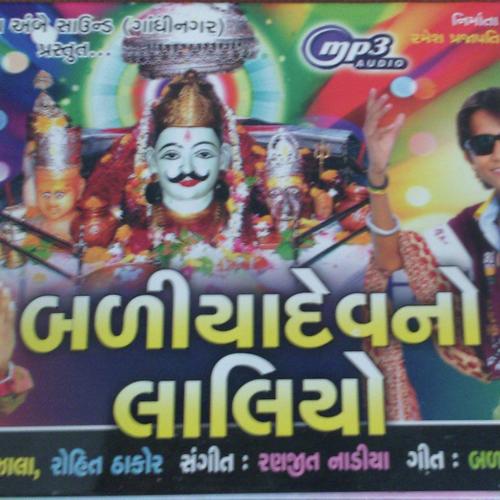 Vaala Badiyadev Mane Gamta - Sanjay Zala