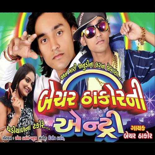 Moj Thi Jindagi Jevani - Bechar Thakor
