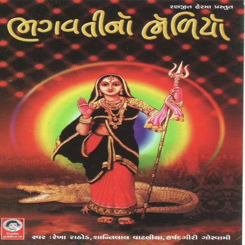 Aangan Talavdi Ne Pare Jambudo - Rekha Rathod