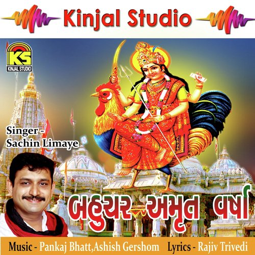 Dayali Janeta Bahuchar Bhavani - Sachin Limaye