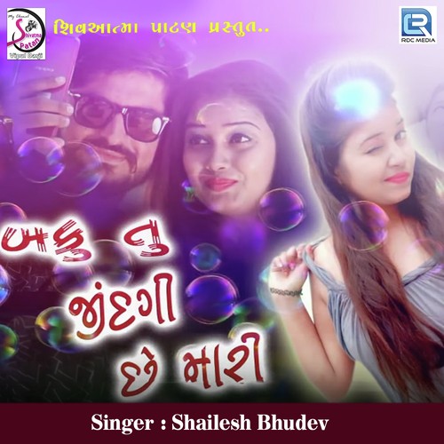 Baku Tu Jindagi Chhe Mari - Shailesh Bhudev