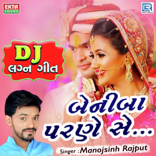 Beniba Parne Se - Manojsinh Rajput