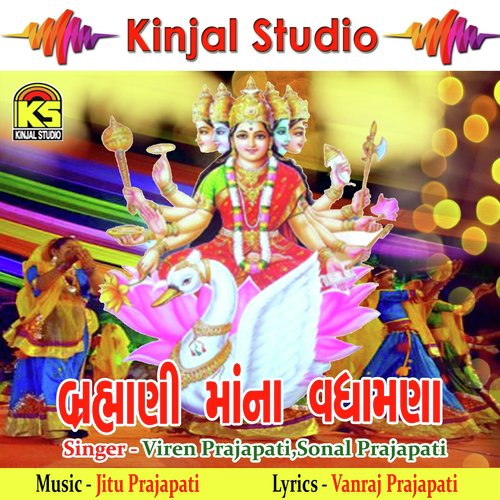 Sat Na Re Danka Vage - Viren Prajapati, Sonal Prajapati