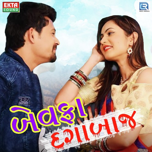 Bewafa Dagabaz - Ranjit Vaghela