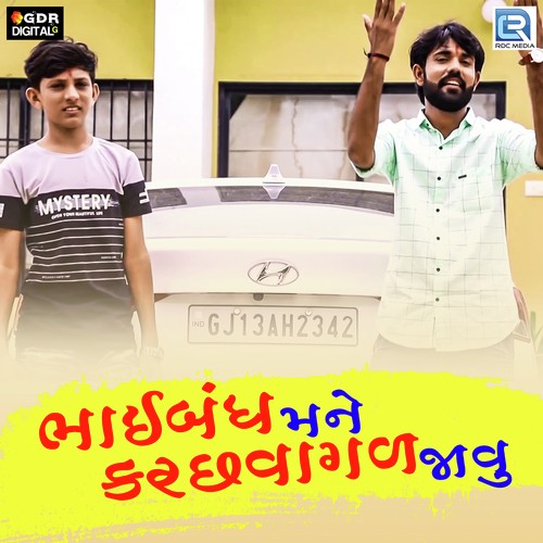 Bhaibandh Mane Kutchvagad Javu - Ghanshyamsinh Rajput, Sanjay Vyas