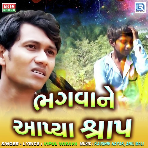 Bhagwane Aapya Shrap - Vipul Vasava