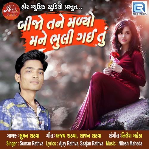 Bijo Tane Malyo Mane Bhuli Gayi Tu - Suman Rathva