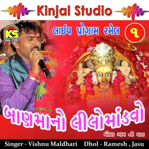 Baan Mano Lilo Mandavo, Pt. 2 - Vishnu Maldhari