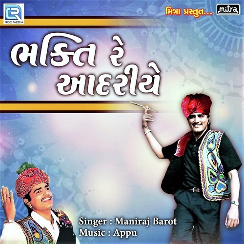 Bhakti Re Aadariye - Maniraj Barot