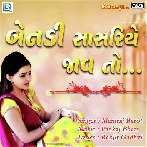 Benadi Sasariyama Jaav To - Maniraj Barot