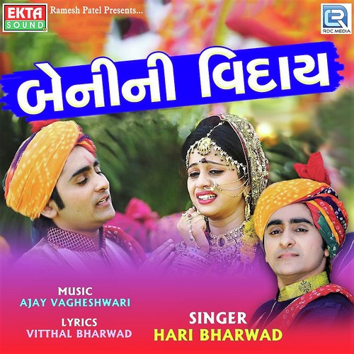 Beni Ni Viday - Hari Bharwad