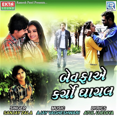 Bewafa Ae Karyo Ghayal  - Sanjay Zala