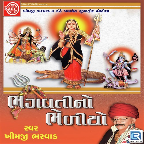 Jagjannine Darshaniye - Khimji Bharvad