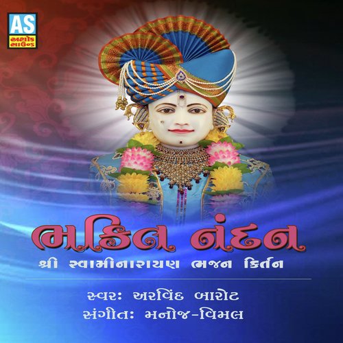 Gadhpur Javi Halo Govind Ne Gam - Aravind Barot