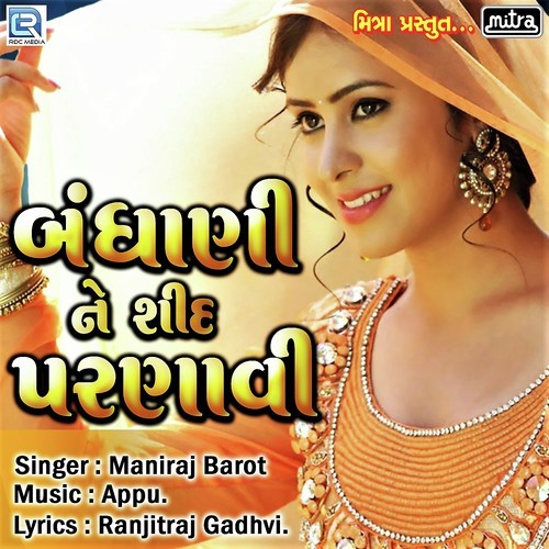 Bandhani Ne Shid Parnavi - Maniraj Barot