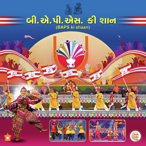 Yogijikaa Hruday Yuva Hum - Various Artists