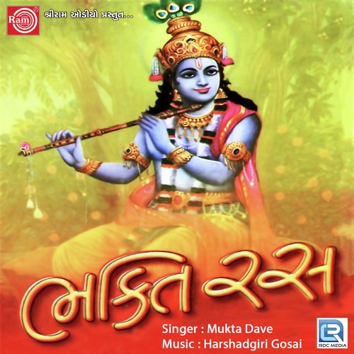 Aadhyatmik Sakhi - Mukta Dave